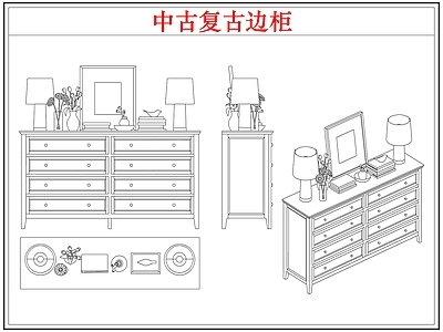 柜子 复中古边柜装饰柜