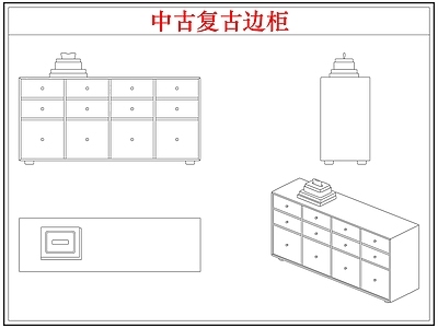 柜子 复中古边柜装饰柜