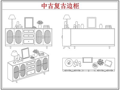 柜子 复中古边柜装饰柜