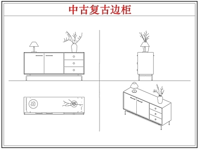 柜子 复中古边柜装饰柜