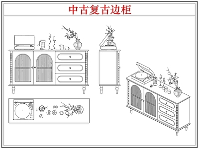 柜子 复中古边柜装饰柜