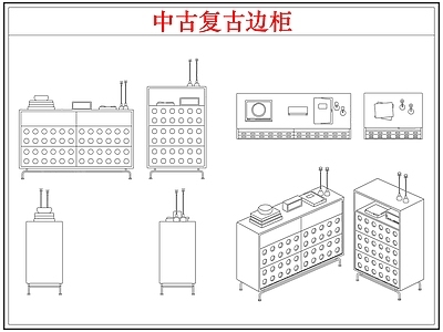 柜子 复中古边柜装饰柜