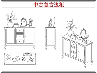 柜子 复中古边柜装饰柜