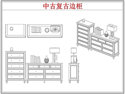 柜子 复中古边柜装饰柜