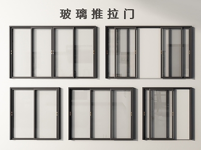 现代简约推拉门 推拉门 重型推拉门 玻璃推拉门 阳台推拉门 玻璃门