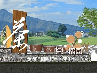 新中式标识 稻谷入口标识 水稻标识
