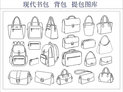 其他图库 背包