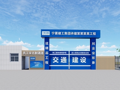 现代主义入口大门