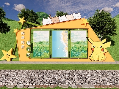 宣传栏 幼儿园宣传栏