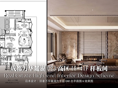 样板间 召禾总平面 成都万华麓湖平面 召禾麓湖C23 麓湖C23室内 大平层室内平面图