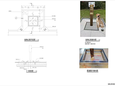 其他景观 宠物公厕详图