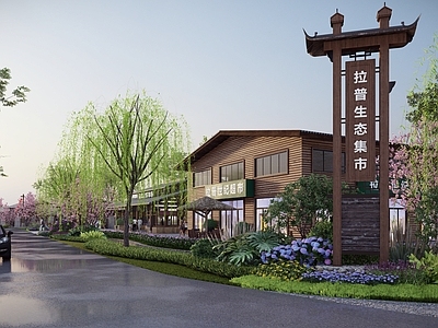 新中式文旅项目景观 集市入口 农村集市 农贸市场