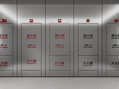 极简其他局部构件 消防栓 消防设备 消防器材