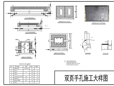 电气节点 双页手孔大样图 电气井 通信检查井 电揽井 电力井