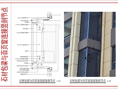 建筑综合节点