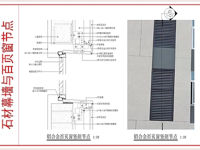 建筑综合节点