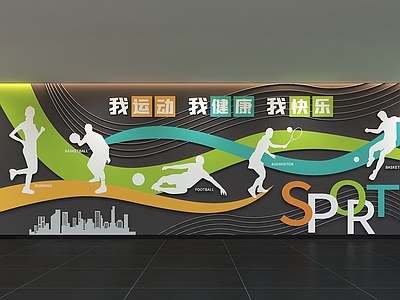 运动空间 现代运动文化墙 展示墙 标语 口号 健身文化墙