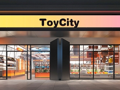 现代玩具礼品店