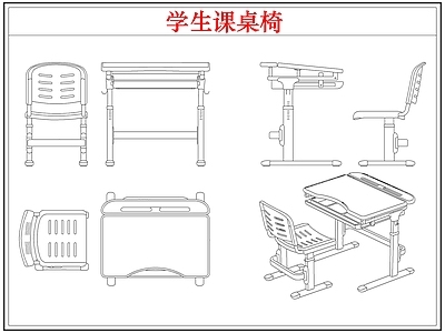 桌椅 学生书桌椅课桌椅