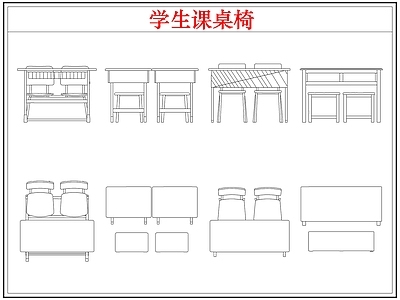 桌椅 学生书桌椅课桌椅