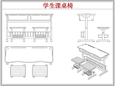 桌椅 学生书桌椅课桌椅
