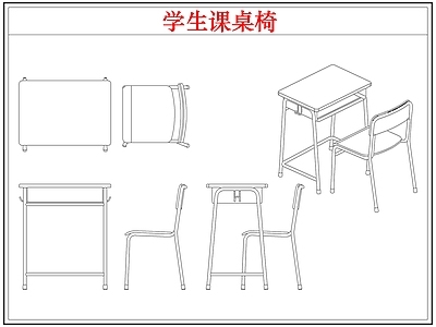 桌椅 学生书桌椅课桌椅