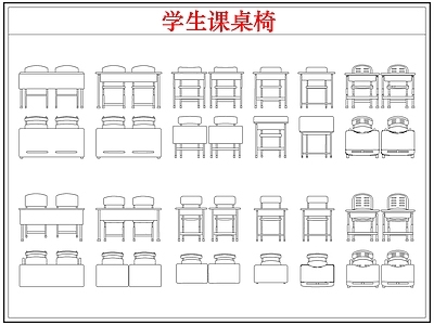桌椅 学生书桌椅课桌椅