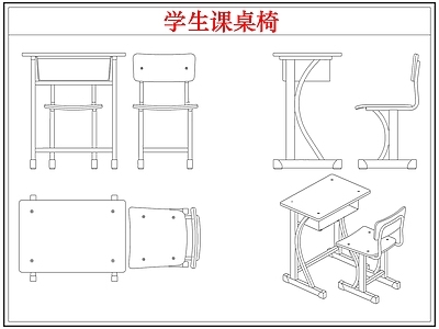 桌椅 学生书桌椅课桌椅