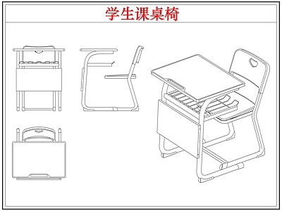 桌椅 学生书桌椅课桌椅