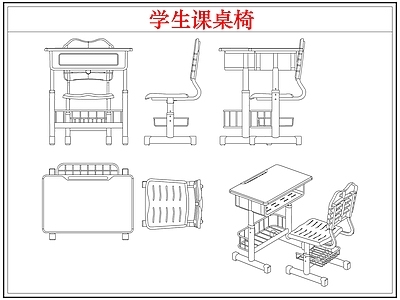 桌椅 学生书桌椅课桌椅