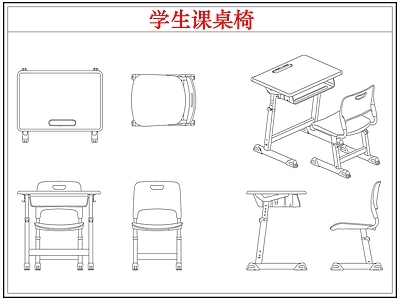桌椅 学生书桌椅课桌椅