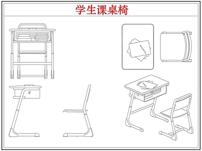 桌椅 学生书桌椅课桌椅