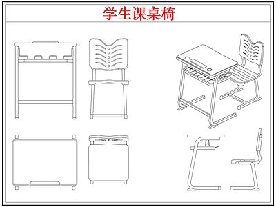 桌椅 学生书桌椅课桌椅