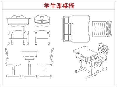 桌椅 学生书桌椅课桌椅