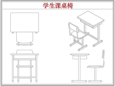 桌椅 学生书桌椅课桌椅