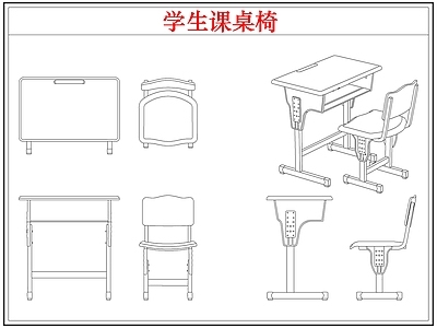 桌椅 学生书桌椅课桌椅
