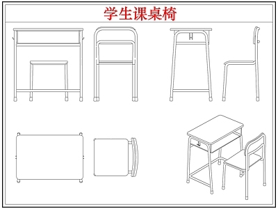 桌椅 学生书桌椅课桌椅