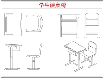 桌椅 学生书桌椅课桌椅