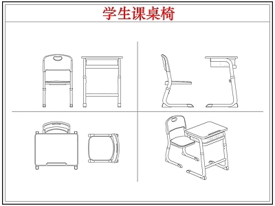 桌椅 学生书桌椅课桌椅
