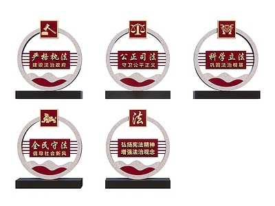 新中式雕塑 法治价值观 法治小品 圆形雕塑小品 法治文化主题公园 宪法公园