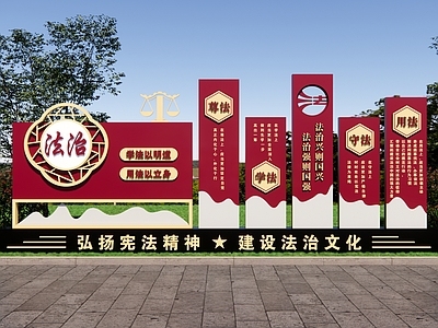新中式雕塑 民法典公园 法治价值观 法治文化主题公园 宪法公园 法治雕塑