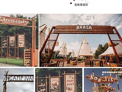 露营 全套施工图 含水电绿化