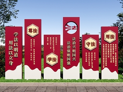 新中式景观柱 法治价值观 法治文化主题公园 宪法公园 法治雕塑 民法典公园