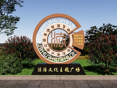 新中式其他景观小品 法治价值观 法治小品 民法典雕塑 宪法公园 圆形雕塑小品
