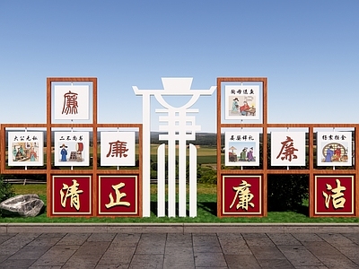 中式其他景观小品 廉政价值观 廉文化主题公园 清正廉洁 廉洁故事 廉洁雕塑
