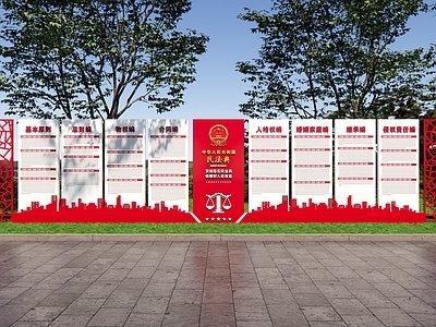 新中式雕塑 民法典主题公园 法治文化主题公园 法治价值观 法治雕塑 党建雕塑
