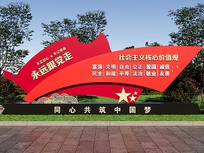 雕塑 党建价值观 社会主义核心价值 核心价值观 党建雕塑