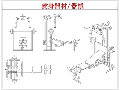 运动器材 运动健身器材器械