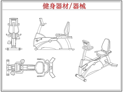 运动器材 运动健身器材器械