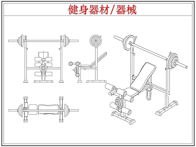 运动器材 运动健身器材器械